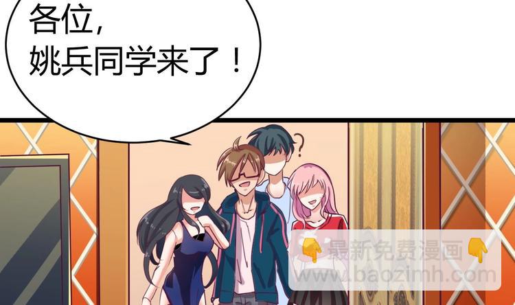 《傀奇开发商》第24话 这个女人不简单 第14页