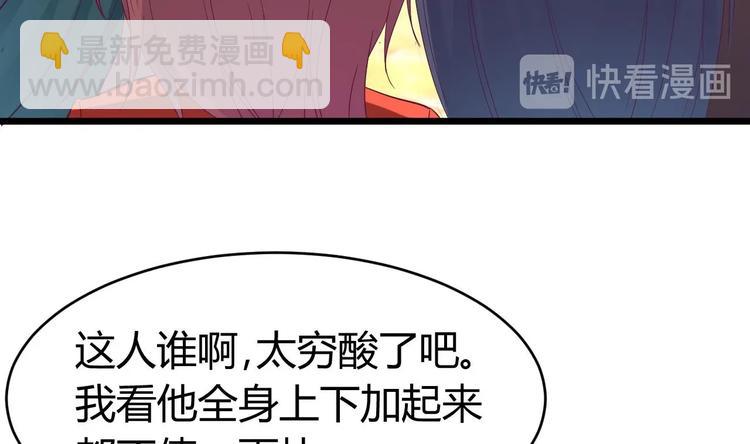 《傀奇开发商》第24话 这个女人不简单 第17页