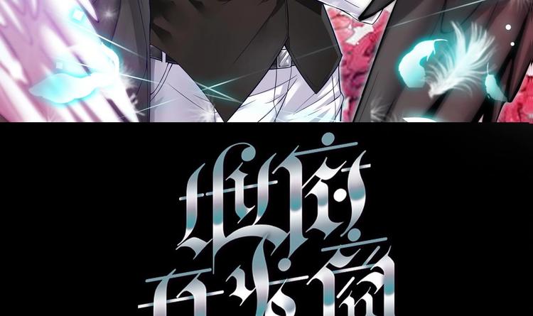 《傀奇开发商》第24话 这个女人不简单 第1页