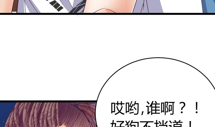 《傀奇开发商》第24话 这个女人不简单 第25页