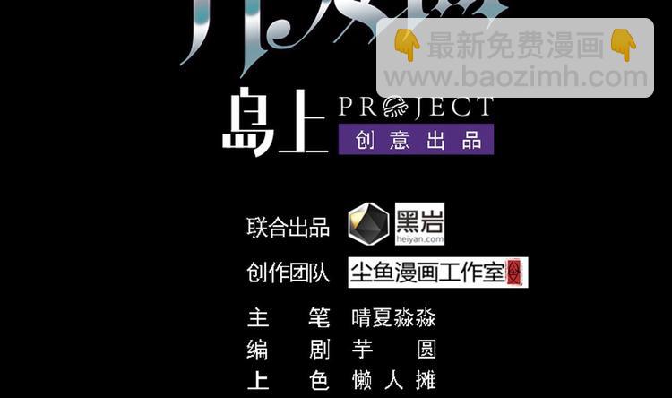 《傀奇开发商》第24话 这个女人不简单 第2页