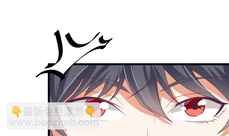 《傀奇开发商》第24话 这个女人不简单 第31页