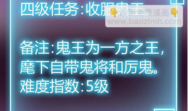 《傀奇开发商》第24话 这个女人不简单 第33页