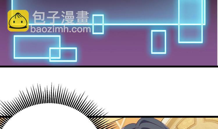 《傀奇开发商》第24话 这个女人不简单 第34页