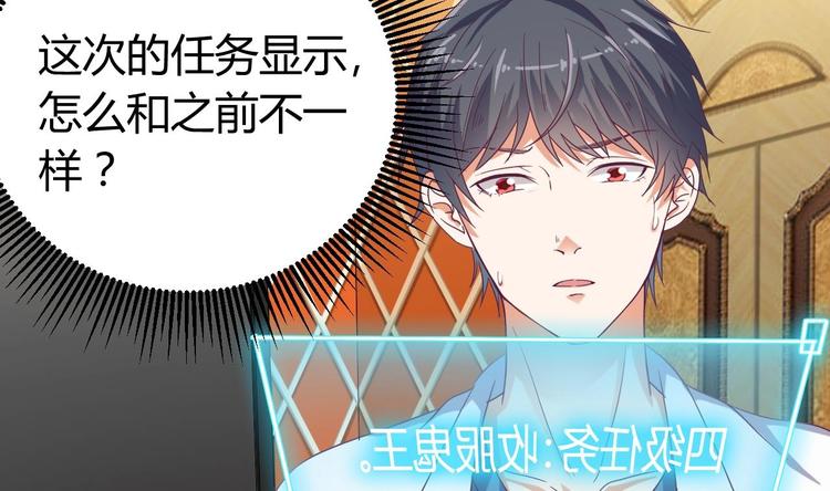 《傀奇开发商》第24话 这个女人不简单 第35页