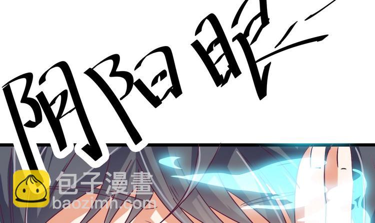 《傀奇开发商》第24话 这个女人不简单 第46页