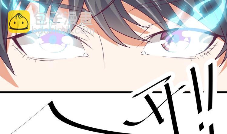 《傀奇开发商》第24话 这个女人不简单 第48页