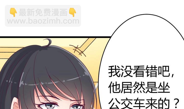 《傀奇开发商》第24话 这个女人不简单 第7页