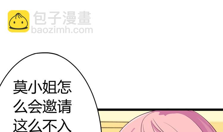 《傀奇开发商》第24话 这个女人不简单 第9页