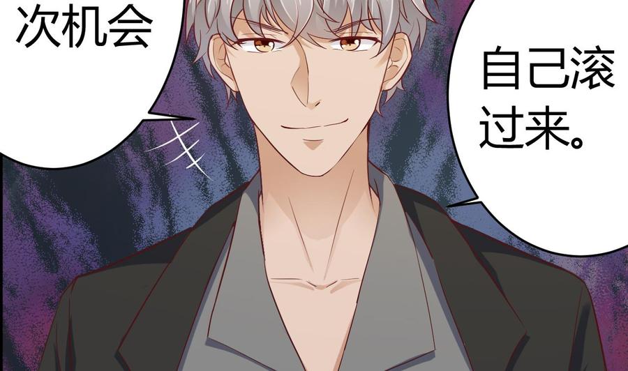 《傀奇开发商》第25话 凯爷，这事就算了吧 第13页