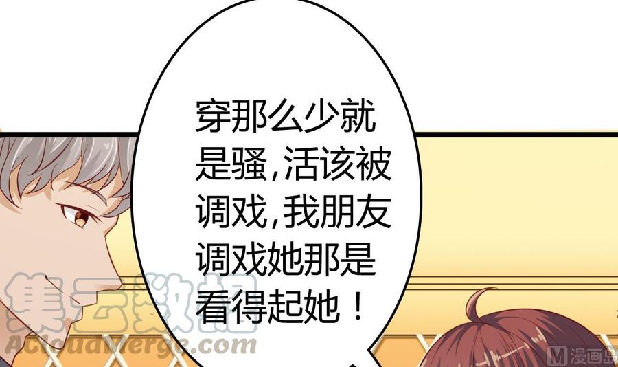 《傀奇开发商》第25话 凯爷，这事就算了吧 第15页