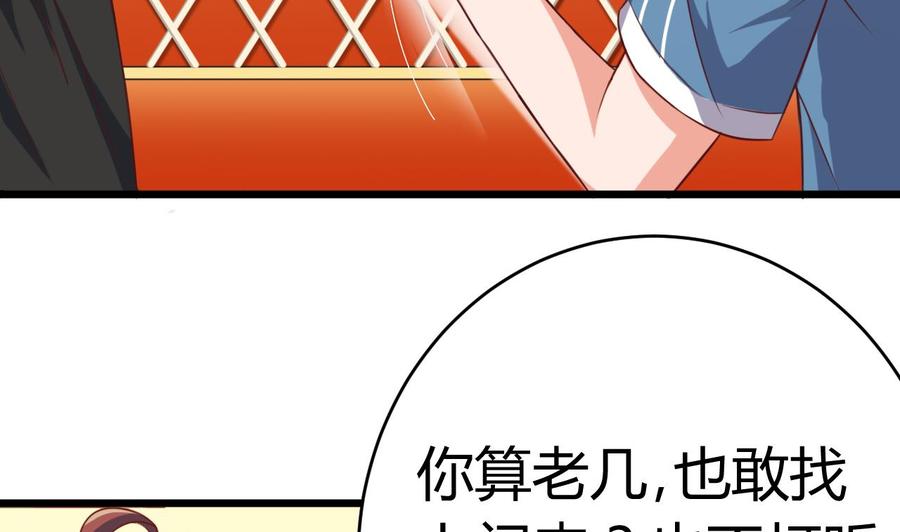 《傀奇开发商》第25话 凯爷，这事就算了吧 第17页