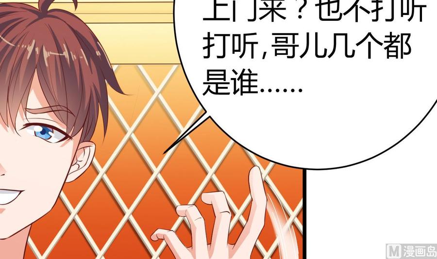 《傀奇开发商》第25话 凯爷，这事就算了吧 第18页