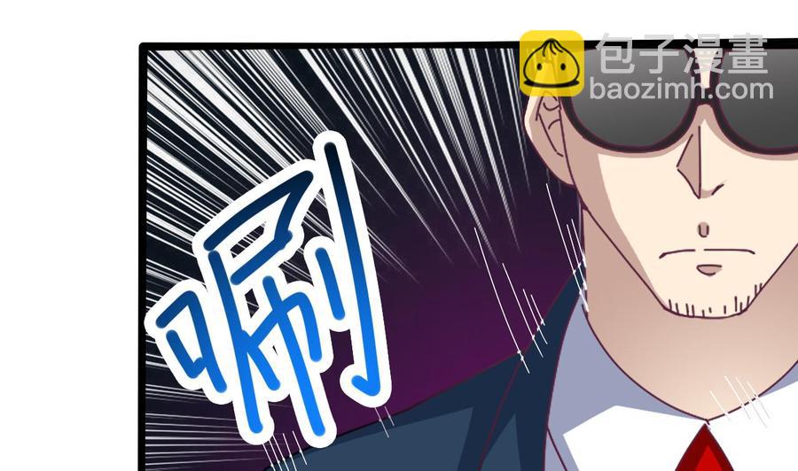 《傀奇开发商》第25话 凯爷，这事就算了吧 第20页