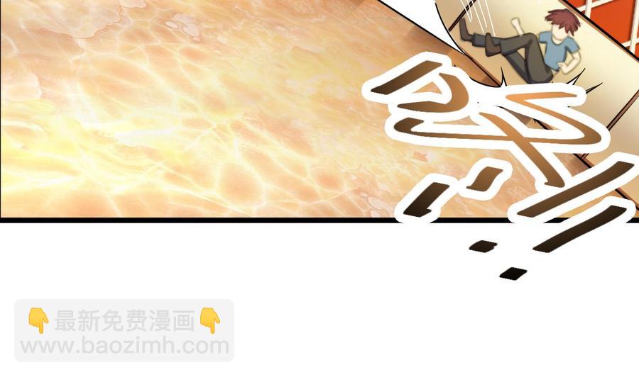 《傀奇开发商》第25话 凯爷，这事就算了吧 第31页
