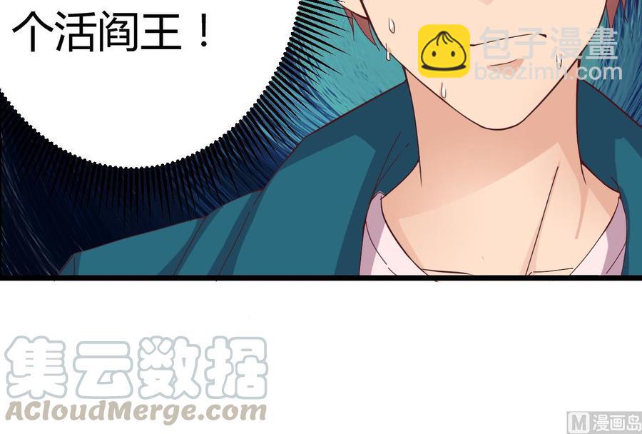《傀奇开发商》第25话 凯爷，这事就算了吧 第36页