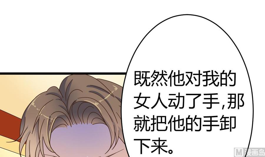 《傀奇开发商》第25话 凯爷，这事就算了吧 第39页
