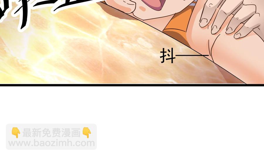 《傀奇开发商》第25话 凯爷，这事就算了吧 第47页