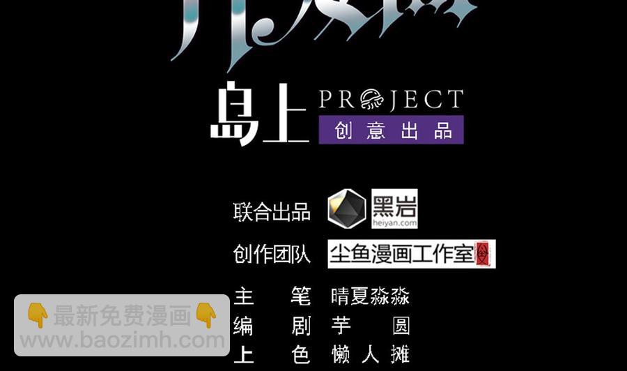 《傀奇开发商》第25话 凯爷，这事就算了吧 第4页