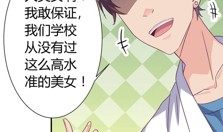 《傀奇开发商》第23话 今晚我等你 第12页