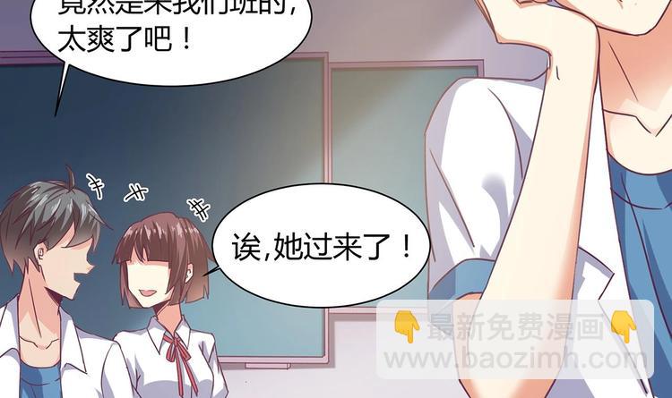 《傀奇开发商》第23话 今晚我等你 第19页