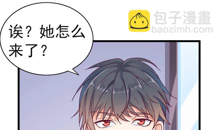 《傀奇开发商》第23话 今晚我等你 第29页