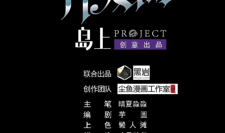 《傀奇开发商》第23话 今晚我等你 第2页