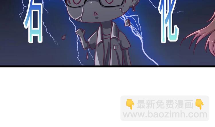 《傀奇开发商》第23话 今晚我等你 第38页