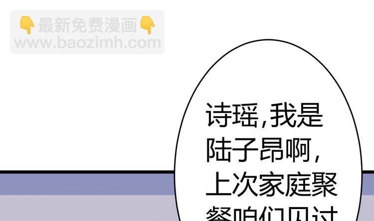 《傀奇开发商》第23话 今晚我等你 第39页