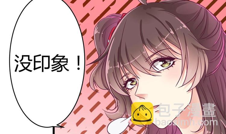 《傀奇开发商》第23话 今晚我等你 第45页