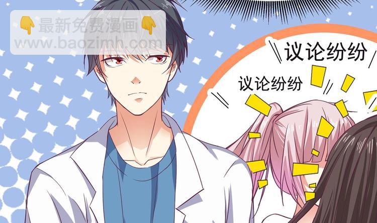 《傀奇开发商》第23话 今晚我等你 第6页