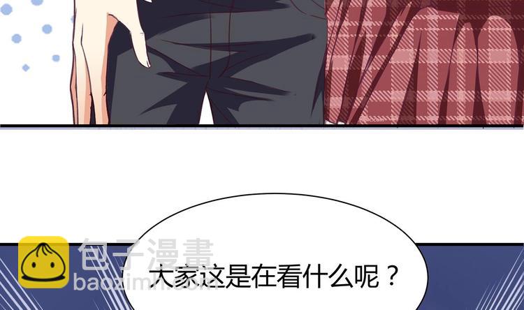 《傀奇开发商》第23话 今晚我等你 第8页