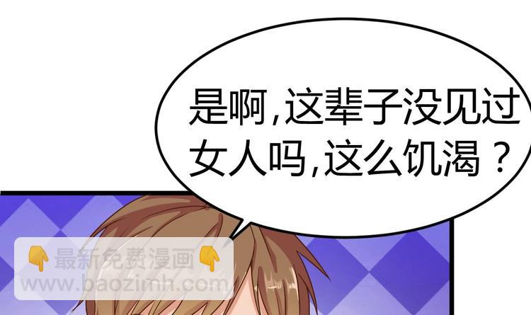 《傀奇开发商》第27话 中邪事件! 第10页