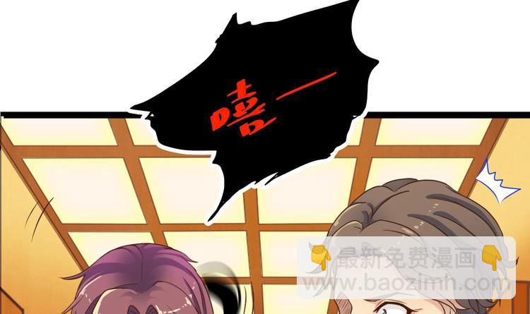 《傀奇开发商》第27话 中邪事件! 第16页