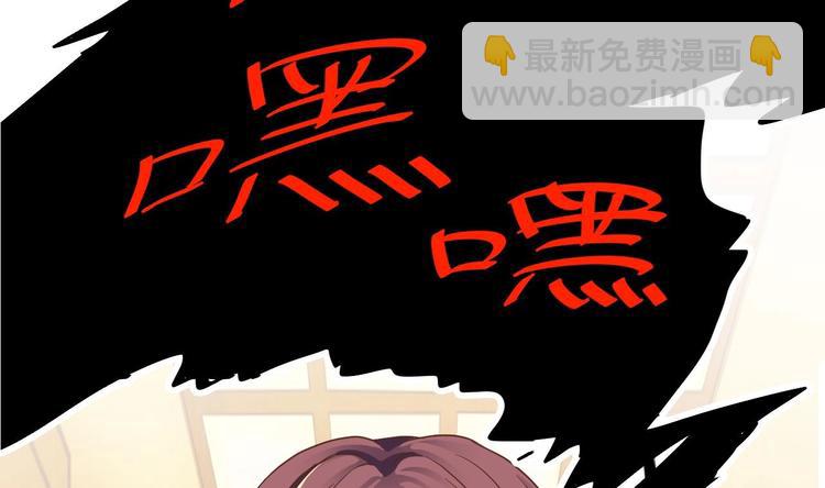 《傀奇开发商》第27话 中邪事件! 第21页