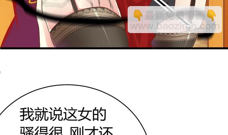 《傀奇开发商》第27话 中邪事件! 第25页