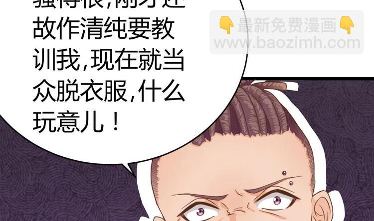 《傀奇开发商》第27话 中邪事件! 第26页