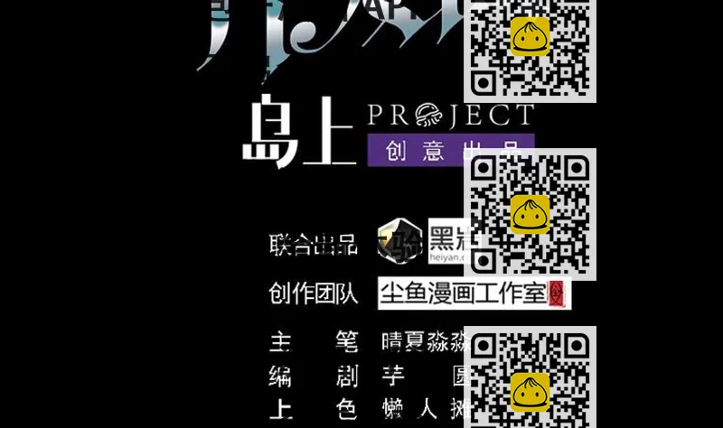 《傀奇开发商》第27话 中邪事件! 第2页
