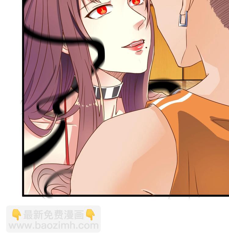 《傀奇开发商》第27话 中邪事件! 第31页