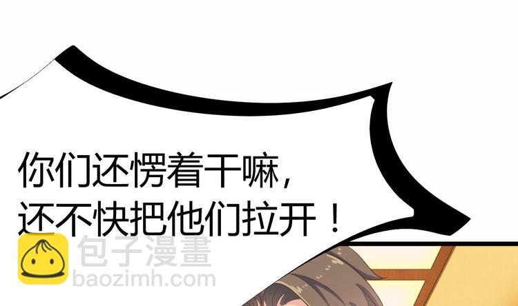 《傀奇开发商》第27话 中邪事件! 第32页