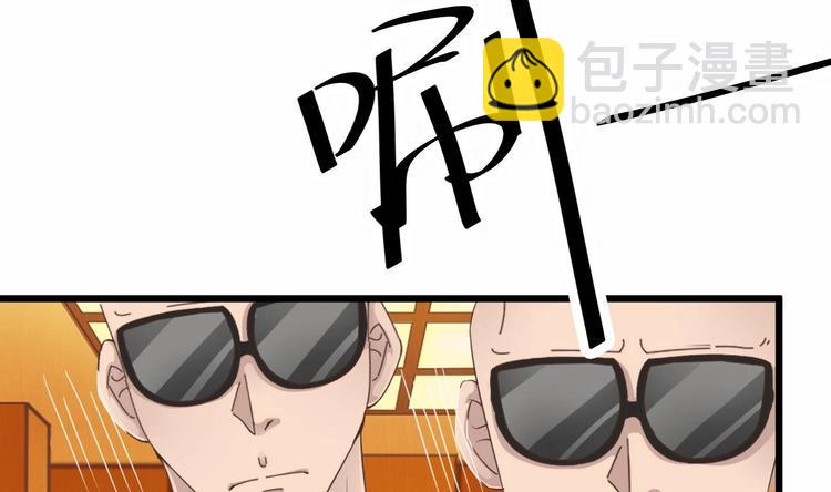 《傀奇开发商》第27话 中邪事件! 第35页
