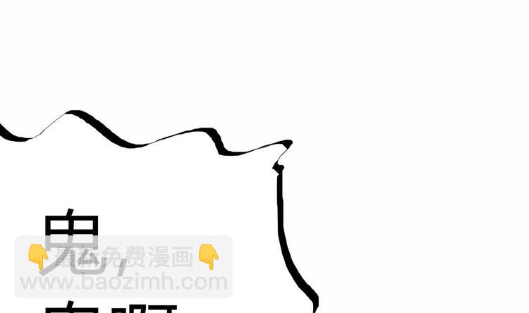 《傀奇开发商》第27话 中邪事件! 第48页
