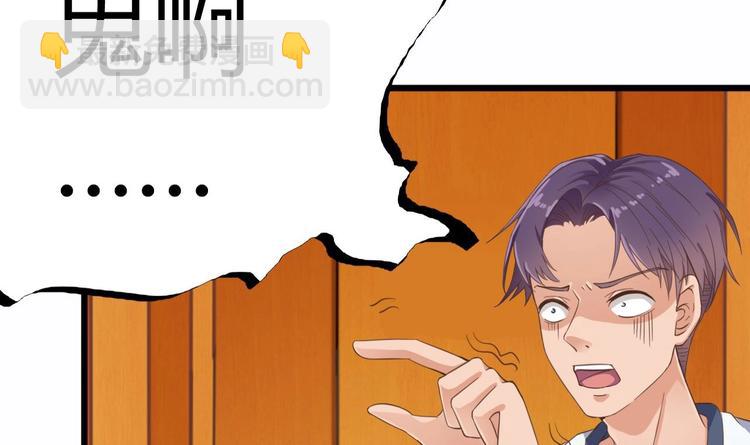 《傀奇开发商》第27话 中邪事件! 第49页