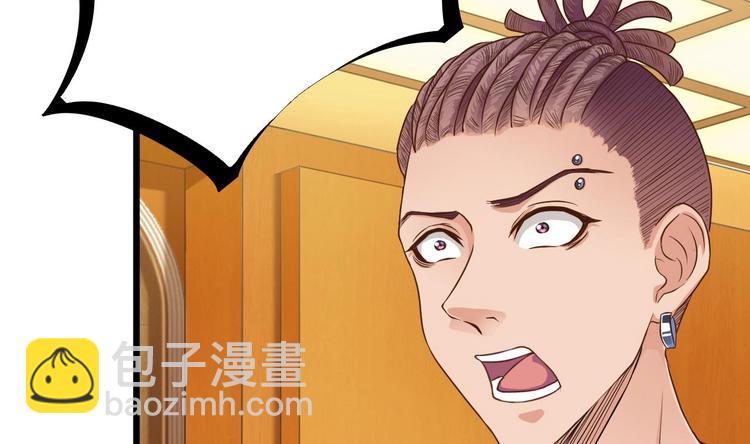 《傀奇开发商》第27话 中邪事件! 第8页