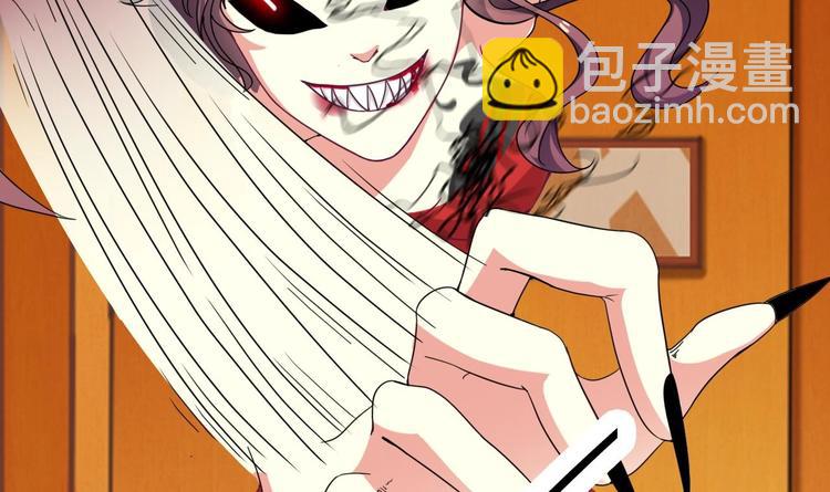 《傀奇开发商》第28话 莫老爷的赏识 第15页
