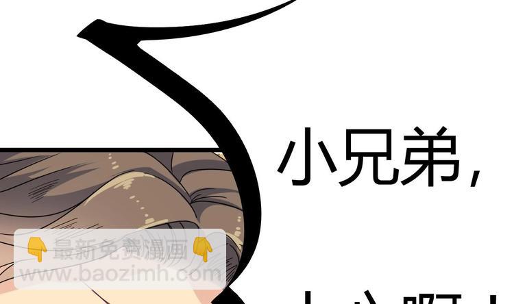 《傀奇开发商》第28话 莫老爷的赏识 第26页