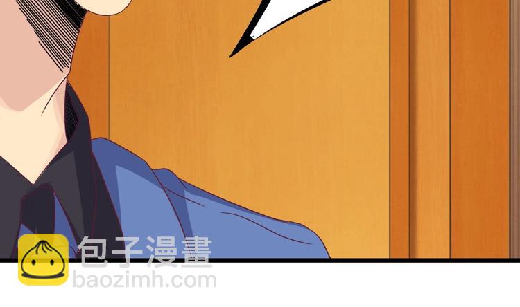 《傀奇开发商》第28话 莫老爷的赏识 第28页