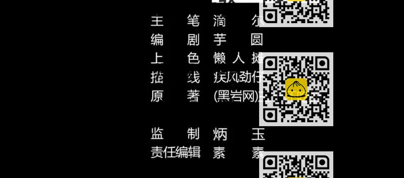 《傀奇开发商》第28话 莫老爷的赏识 第2页