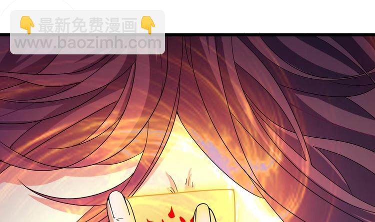 《傀奇开发商》第28话 莫老爷的赏识 第3页