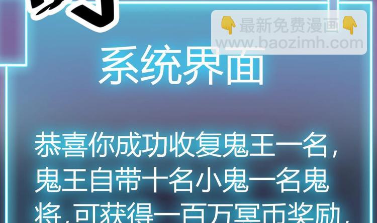《傀奇开发商》第28话 莫老爷的赏识 第45页